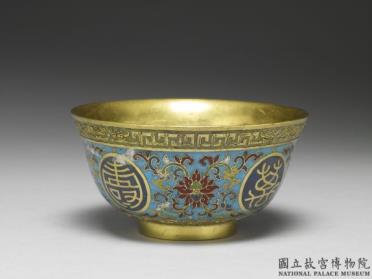 图片[2]-Gilt copper bowl with cloisonne enamel decor and birthday inscriptions “wan shou wu jiang (ten thousand long lives without boundary)”, Qing dynasty (1644-1911)-China Archive